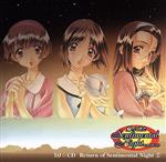 【中古】 センチメンタル・グラフティDJ☆CD2 ラジオ「帰ってきたセンチメンタルナイト」CD版/(アニメーション),岡本麻見,牧島有希,鈴木麻里子,前田愛,岡本純子
