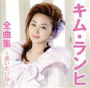 山口百恵 ヤマグチモモエ / コンプリート百恵回帰 【SACD】