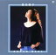 【中古】 スーパー・ベスト 桑名晴子/桑名晴子 2,299円