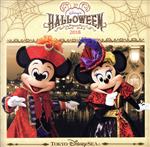  東京ディズニーシー　ディズニー・ハロウィーン2018／（ディズニー）