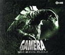 【中古】 平成ガメラ三部作 オリジナル・サウンドトラック(3UHQCD)/大谷幸(音楽),爆風スランプ,ウルフルズ,ユリアーナ・シャノー