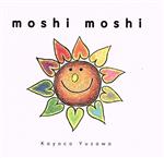 【中古】 MOSHI　MOSHI／Kayoco　Yuzawa 【中古】afb