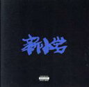 【中古】 新小岩/ZORN