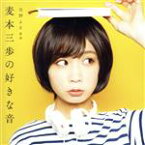 【中古】 麦本三歩の好きな音（紙ジャケット仕様）／（オムニバス）,RHYMESTER,ドミコ,空きっ腹に酒,The　Mirraz,スチャダラパー,MOROHA,狐火