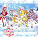 【中古】 『映画トロピカル〜ジュ!プリキュア 雪のプリンセスと奇跡の指輪!』オリジナル・サウンドトラック/(オムニバス),寺田志保 他,寺田志保(音楽),Mac...