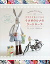 【中古】 きせかえぬいぐるみ うさぎのルナのワードローブ/サラ・ピール(著者),安田由美子(監修)