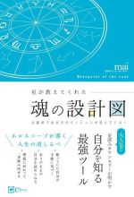 mai(著者)販売会社/発売会社：Clover出版発売年月日：2022/08/02JAN：9784867340790