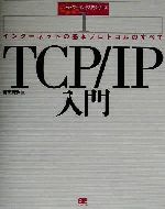 吉田茂樹(著者)販売会社/発売会社：翔泳社/ 発売年月日：2001/09/18JAN：9784798100371