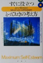 ジェリーミンチントン(著者),弓場隆(訳者)販売会社/発売会社：PHP研究所/ 発売年月日：2001/06/20JAN：9784569616735