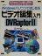 【中古】 Windowsパソコンではじめるビデオ編集入門 DVRaptor2／阿部信行(著者)