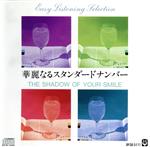 （オリジナル・サウンドトラック）販売会社/発売会社：バンダイミュージック発売年月日：1986/07/21JAN：4988015003536
