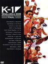 【中古】 K−1 WORLD MAX 2009 World Championship Tournament−FINAL8&FINAL−/(格闘技),横山剛,ノ・...