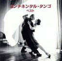 【中古】 コンチネンタル・タンゴ ベスト/スタンリー・ブラック・オーケストラ