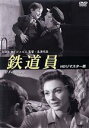 【中古】 鉄道員 HDリマスター版/ピエトロ・ジェルミ