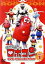 【中古】 がんばれ!!ロボコン DVD-COLLECTION VOL.1/石ノ森章太郎(原作),山本圭子(声優),大野しげひさ,加藤みどり 9,801円
