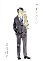 岡村靖幸販売会社/発売会社：V4　Record発売年月日：2019/04/03JAN：45804049001832018年全国ツアー“マキャベリン／岡村靖幸”の映像作品が発売決定！　（C）RS
