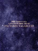 【中古】 TSUYOSHI　NAGABUCHI　40th　Anniversary　LIVE　TOUR　2019『太陽の家』／長渕剛