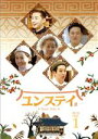 【中古】 ユンステイ DVD−BOX1/パク・ソジュン,ユン・ヨジョン,イ・ソジン,チョン・ユミ,チェ・ウシク