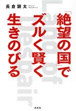 長倉顕太(著者)販売会社/発売会社：光文社発売年月日：2022/05/25JAN：9784334953119