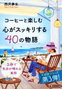 西沢泰生(著者)販売会社/発売会社：PHP研究所発売年月日：2022/08/02JAN：9784569902494