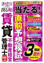 東京リーガルマインドLEC総合研究所賃貸不動産経営管理士試験部(著者)販売会社/発売会社：東京リーガルマインド発売年月日：2022/08/04JAN：9784844974017／／付属品〜別冊付