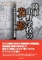 スティーブン・C．マルカード(著者),秋塲涼太(訳者)販売会社/発売会社：芙蓉書房出版発売年月日：2022/08/04JAN：9784829508411