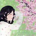 【中古】 桜オルゴール/(オルゴール)