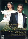 【中古】 風と共に去りぬ(2002年花組)/宝塚歌劇団花組