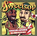 【中古】 SWEETSOP JAMAICAN ＆ JAPANESE ALL DUB PLATE MIX／SWEETSOP