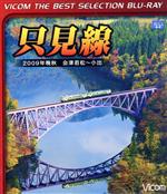 （鉄道）販売会社/発売会社：ビコム（株）(ビコム（株）)発売年月日：2019/02/21JAN：4932323632933