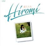 【中古】 恋人たち（タワーレコード限定）／岩崎宏美