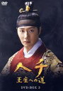 【中古】 ヘチ 王座への道 DVD−BOX3/チョン・イル,クォン・ユル,コ・アラ