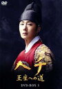 【中古】 ヘチ 王座への道 DVD−BOX1/チョン・イル,クォン・ユル,コ・アラ
