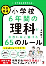 倉橋修(著者)販売会社/発売会社：明日香出版社発売年月日：2022/08/05JAN：9784756922328