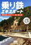 【中古】 乗り鉄エキスパート 駅すぱあと社員が考えた旅の強化書/鈴木省吾(著者),夏目雄介(著者),廣戸晶(著者),三上雄平(著者) 786円