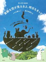 【中古】 素敵な空が見えるよ、明