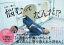 【中古】 小沢一敬の悩むってなんだ!?/小沢一敬(著者) 605円