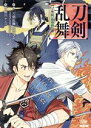 【中古】 刀剣乱舞 外伝 あやかし譚 ゼノンC／蜷川ヤエコ(著者),「刀剣乱舞－ONLINE－」より