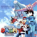 【中古】 「ロックマンDASH」オリジナル・サウンドトラック/(ゲーム・ミュージック)
