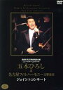 【中古】 あの瞬間の声がきこえる7 五木ひろし&名古屋フィルハーモニー/五木ひろし