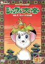 【中古】 ジャングル大帝 スーパーベスト1500(2)/手塚治虫
