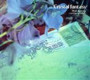 【中古】 Dear Friends/クリスタル・ファンタジー