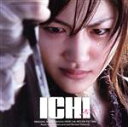 【中古】 ICHI/リサ・ジェラルド&マイケル・エドワーズ,SunMin