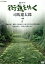 【中古】 新シリーズ　街道をゆく　7　芸備の道／熊野・古座街道　大和丹生川（西吉野）街道　高野山みち／甲賀と伊賀のみち／司馬遼太郎（原作）,冨田勲（音楽）