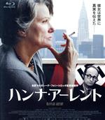 【中古】 ハンナ・アーレント(Blu−ray Disc)/バルバラ・スコヴァ,アクセル・ミルベルク,ジャネット・マクティア,マルガレーテ・フォン・トロッタ(監督、脚本)
