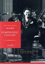 【中古】 35th Anniversary 杉山清貴 Symphonic Concert 2018 at 新宿文化センター/杉山清貴