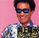 【中古】 ハンサムボーイ(UHQCD)/井上陽水