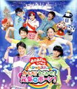 【中古】 NHK「おかあさんといっしょ」スペシャルステージ　からだ！うごかせ！元気だボーン！（Blu－ray　Disc）／（キッズ）,花田ゆういちろう、小野あつこ、チョロミー、ムームー、ガラピコ　シュッシュ、ポッポ、たいせい、ゆめ,Four