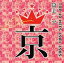 【中古】 筒美京平 TOP 10 HITS 1981-1985/(オムニバス),沖田浩之,近藤真彦,松本伊代,田原俊彦,稲垣潤一,早見優,小泉今日子 1,936円