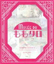 【中古】 Musee　duももクロ（Blu－ray　Disc）／ももいろクローバーZ